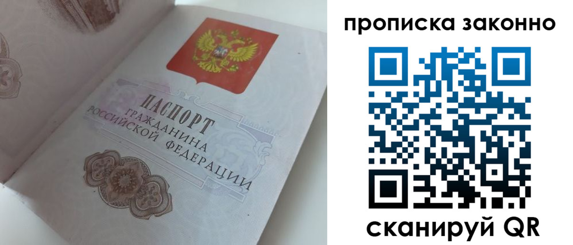 временная регистрация адрес в Солнечногорске