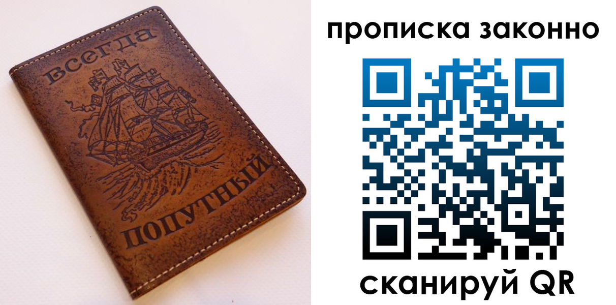 временная регистрация законно в Солнечногорске
