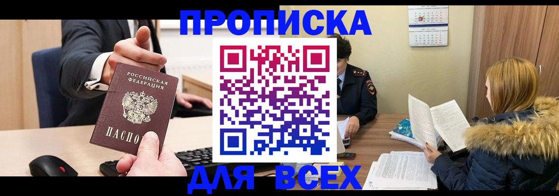 временная регистрация поиск в Солнечногорске