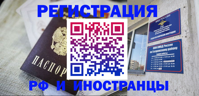 прописка для школы в Солнечногорске
