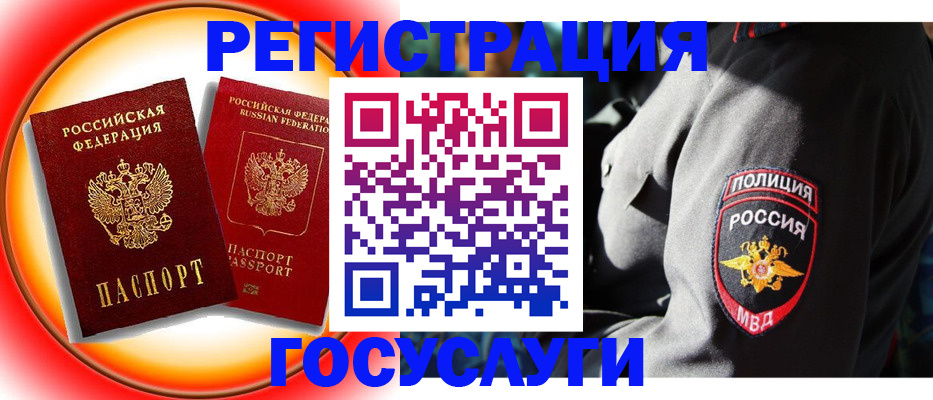 временная регистрация купить в Солнечногорске