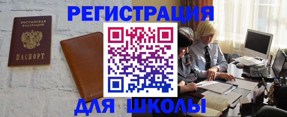 временная регистрация собственник в Солнечногорске