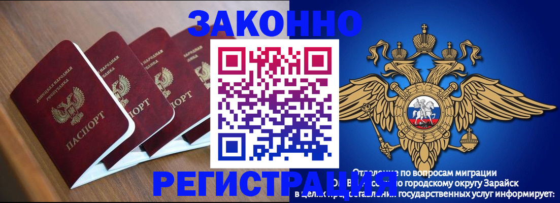 временная регистрация поиск в Солнечногорске