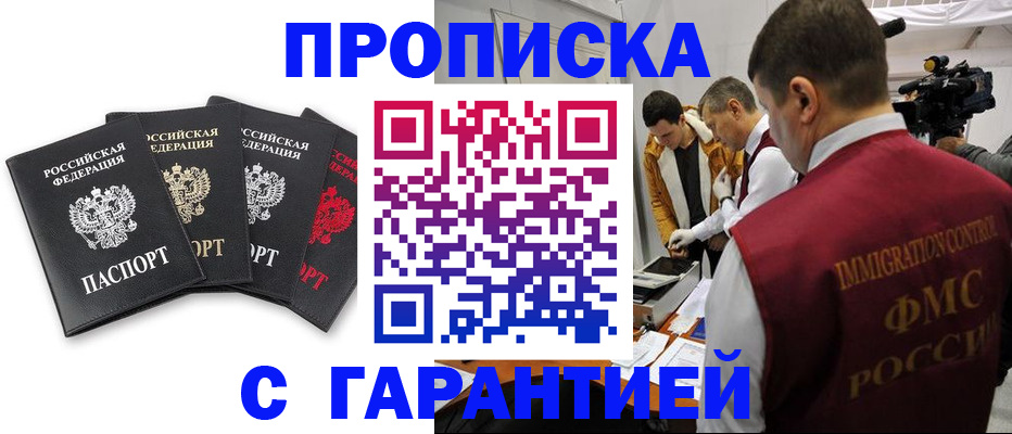 временная регистрация надежно в Солнечногорске