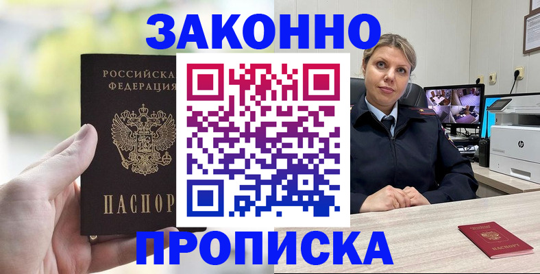 временная регистрация 2025 в Солнечногорске